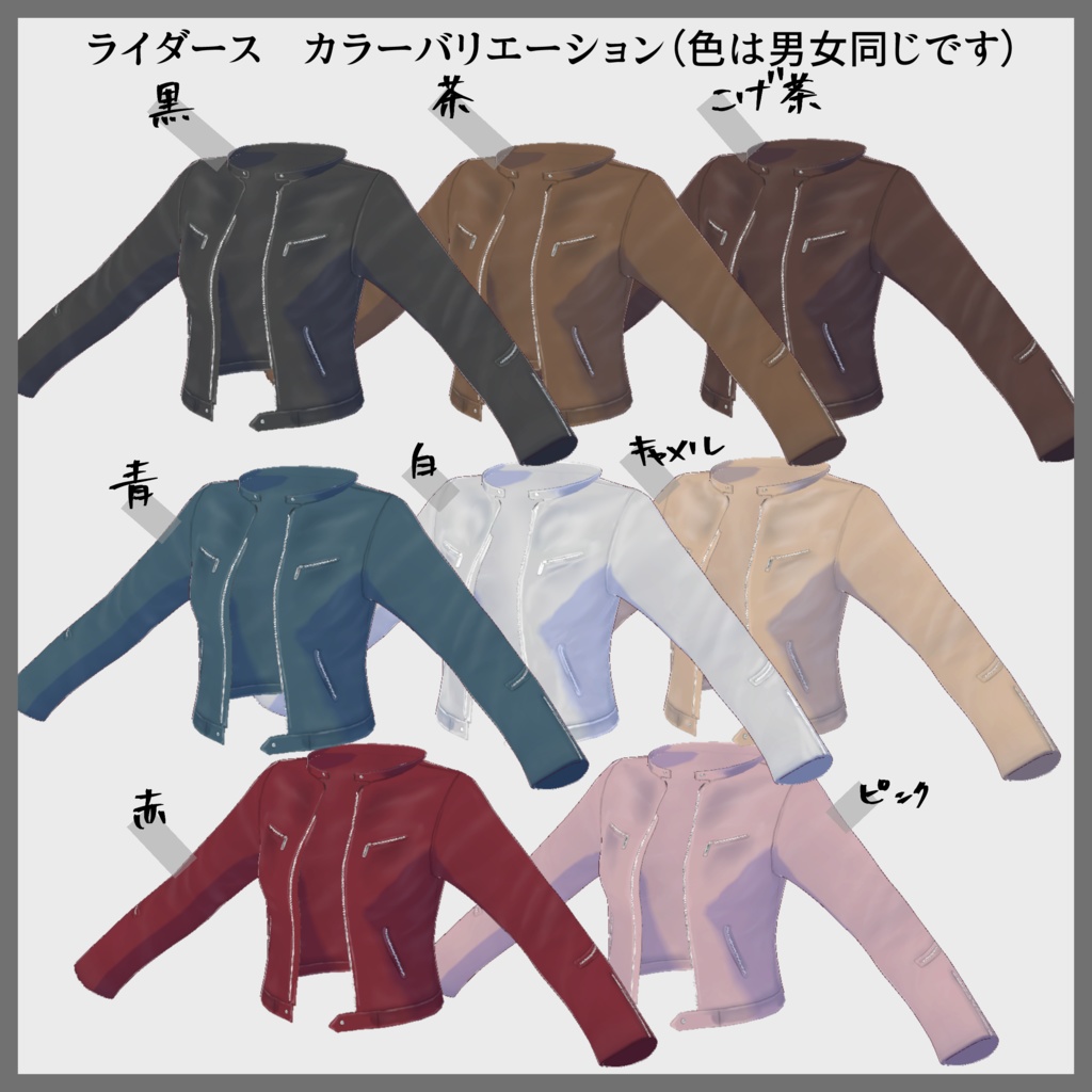 【VRoid(無料あり)】クールライダースコーデセット(ワンピース、ボトムス、ネックレス付き)