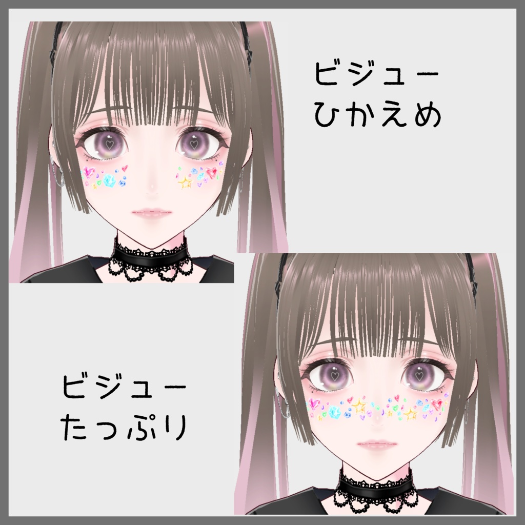 【VRoid】キュートなフェイスペイント6種
