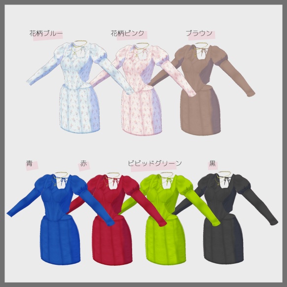 【VRoid(無料あり)】ネックレス付きパフスリーブコルセットワンピース