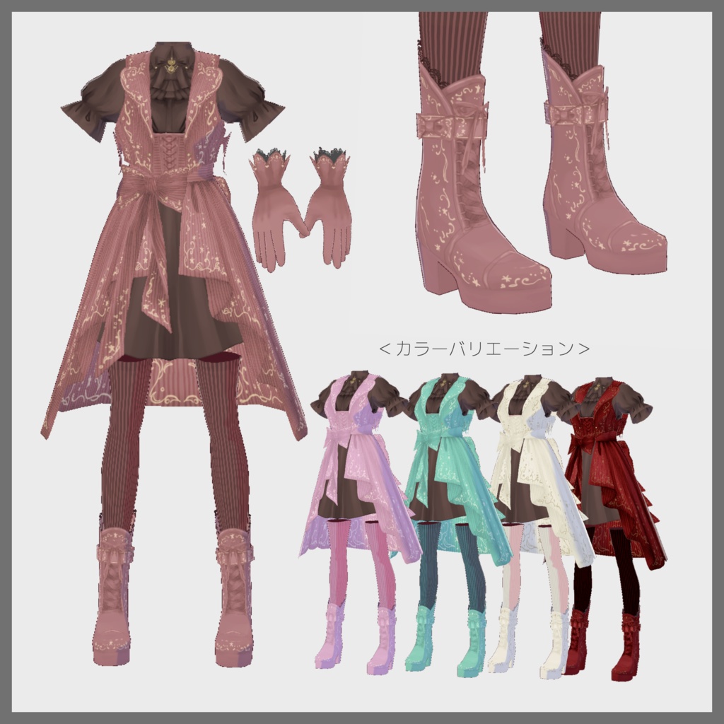 【VRoid】バレンタインコスチュームセット