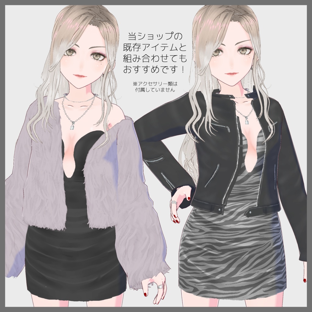 【VRoid無料】インナーとして使える!胸元美人なミニドレス