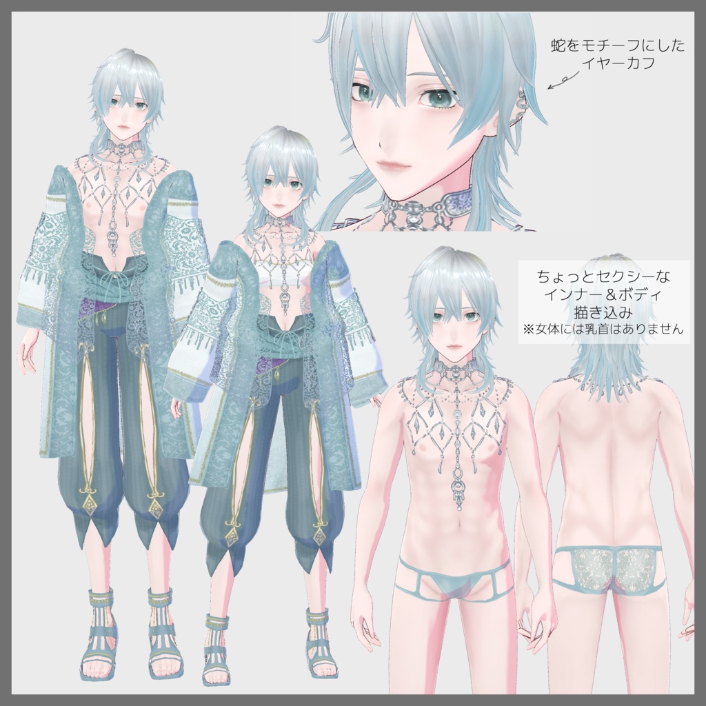 VRoid製オリジナルモデル『イヴ』女体・男体モデル(衣装のみの配布あり)