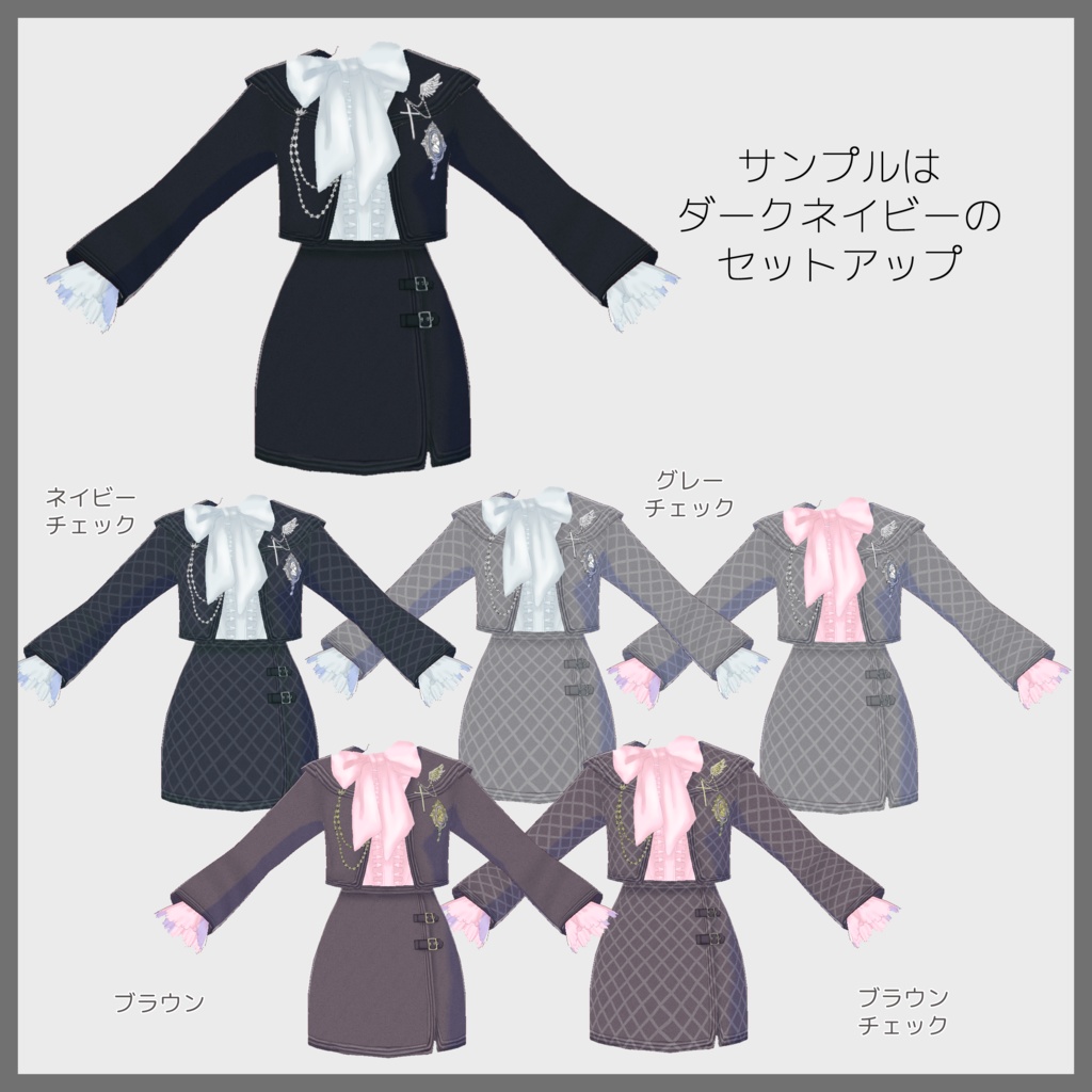 【VRoid(無料あり)】ガーリーセットアップ(リボンシャツとセーラー襟ジャケットセットアップ)