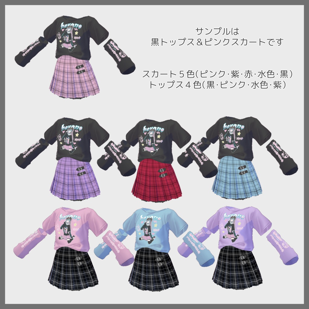 【VRoid(無料あり)】地雷系Tシャツ&チェックスカートセット