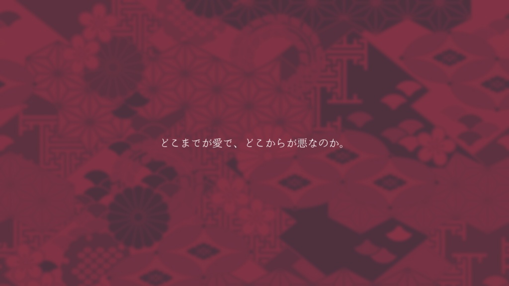 Into The Better Half【CoCシナリオ】