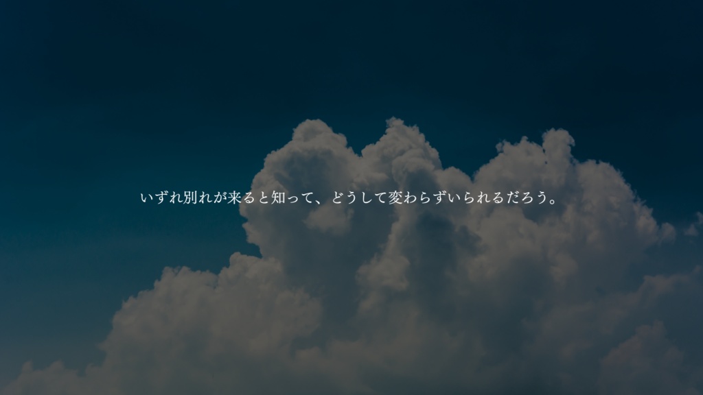 ひと夏で終わる世界に【CoCキャンペーンシナリオ】