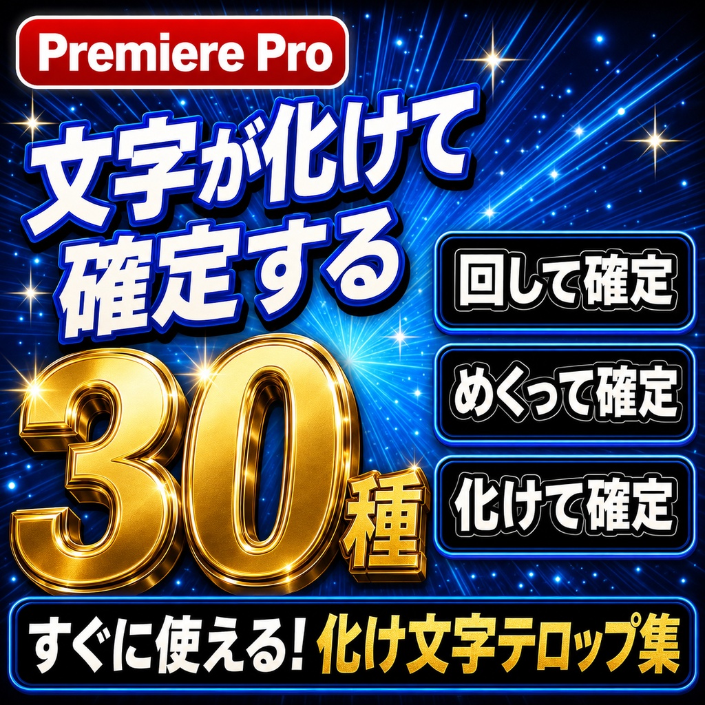 化け文字アニメーション30選！