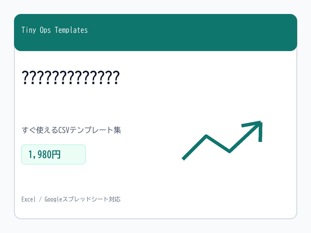 デジタル商品ローンチキット