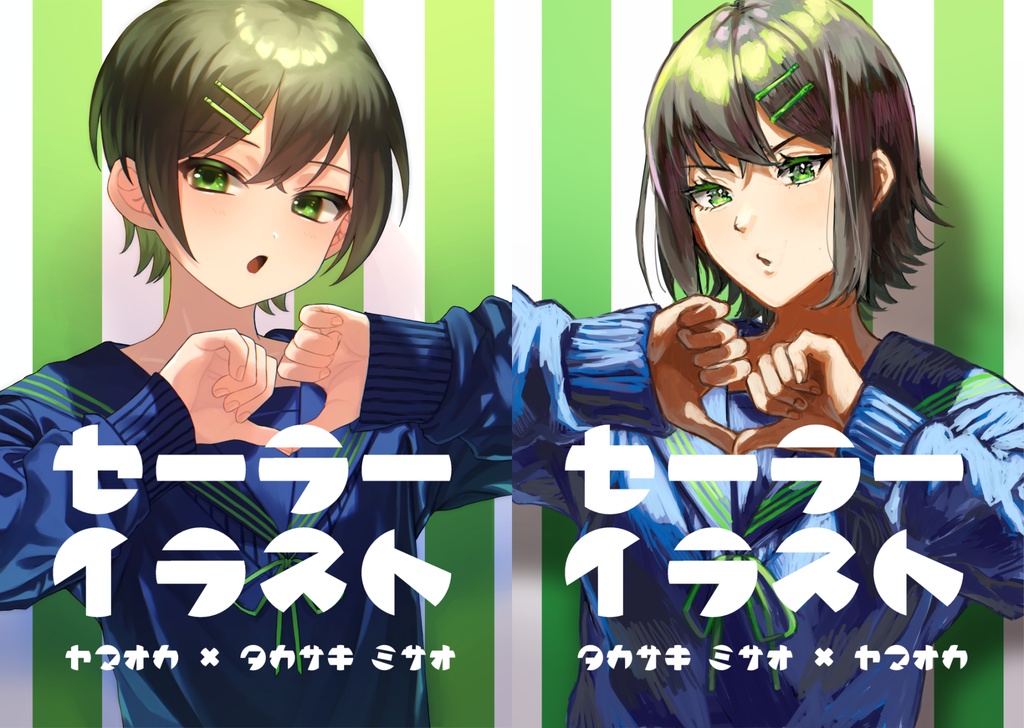 セーラーイラスト合同本