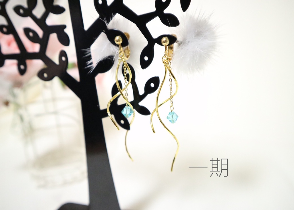 ファー付きイヤリング①