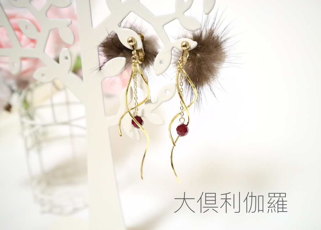 ファー付きイヤリング②