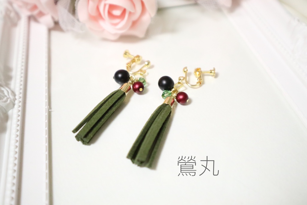 スエードタッセル②