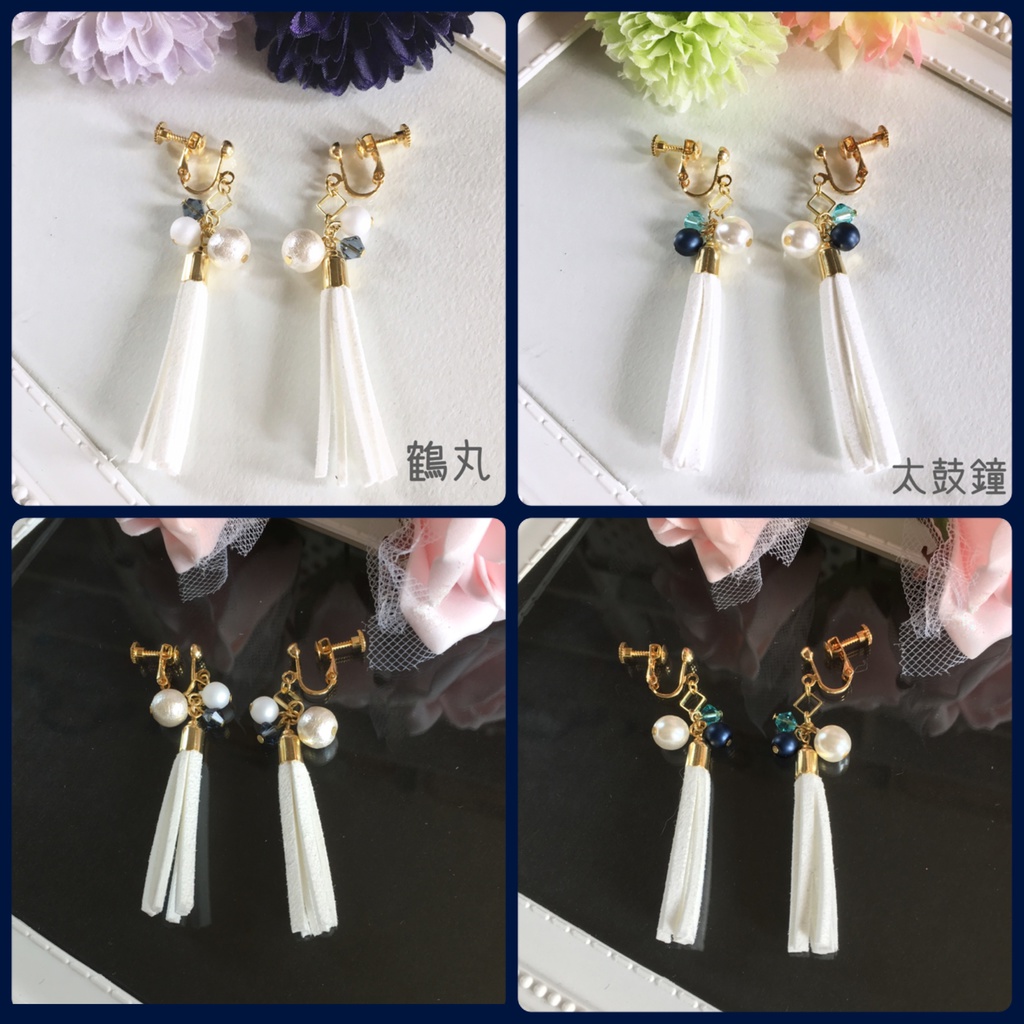 スエードタッセル①