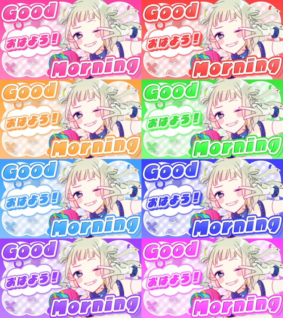 【VTuber素材】Good Morning おはよう!