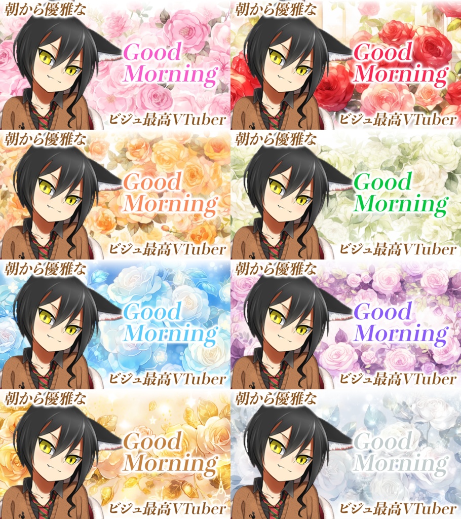 【VTuber素材】朝から優雅なビジュ最高VTuber