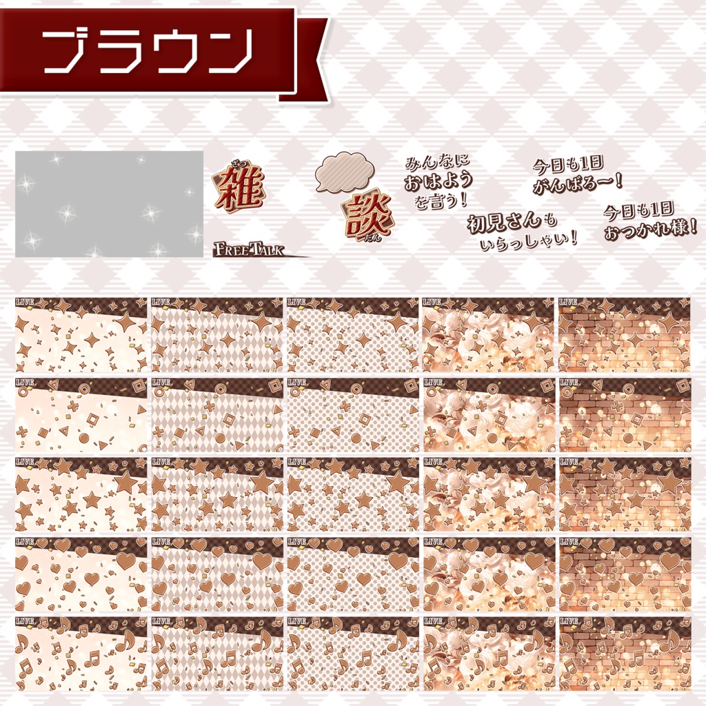 【雑談配信】置くだけサムネイル素材「エレガント」【Vtuber・配信者向け】