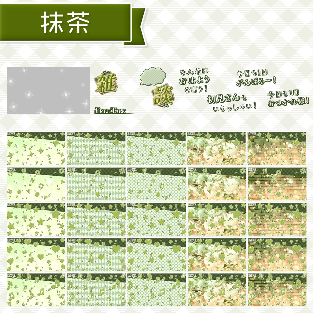 【雑談配信】置くだけサムネイル素材「エレガント」【Vtuber・配信者向け】