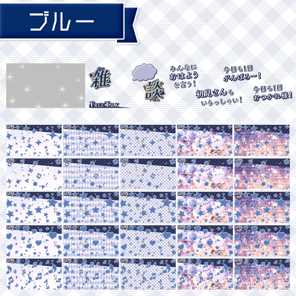 【雑談配信】置くだけサムネイル素材「エレガント」【Vtuber・配信者向け】