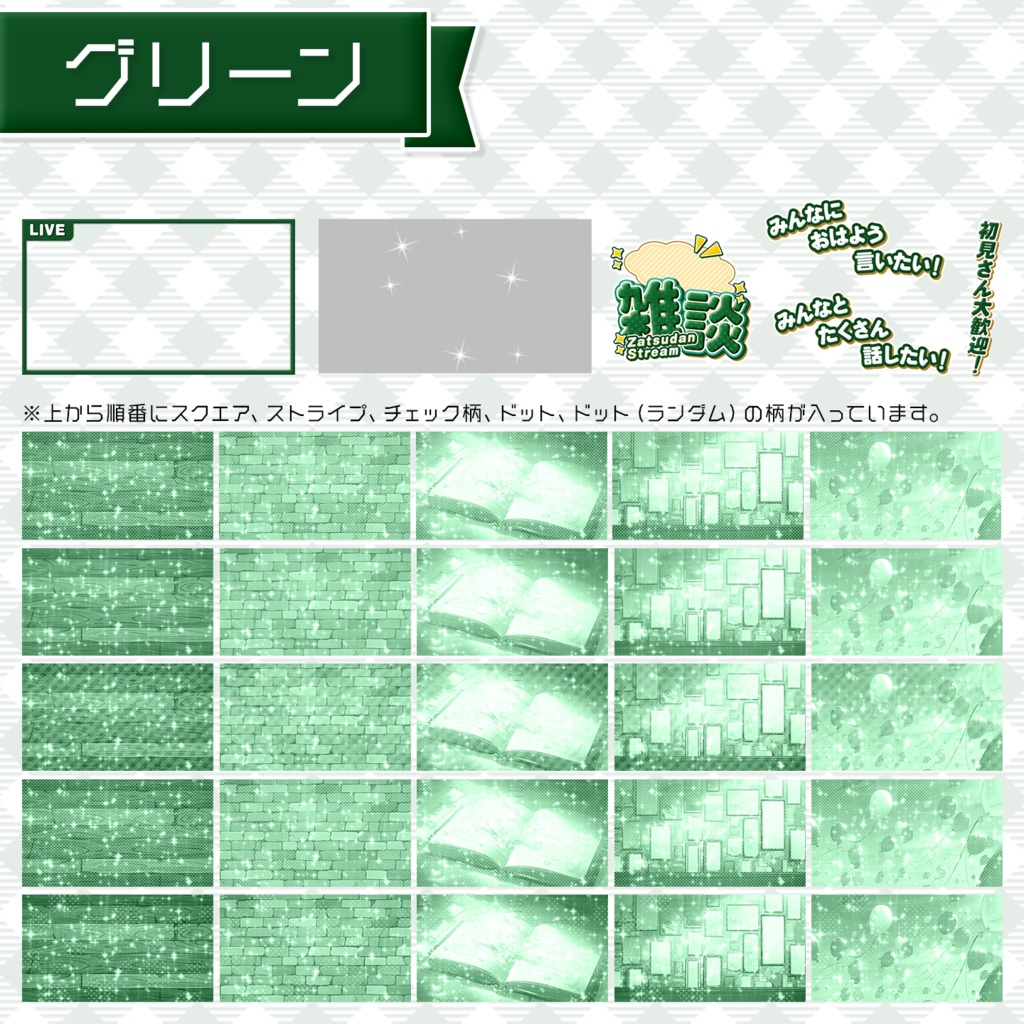 【雑談配信】置くだけサムネイル素材「クラシック」【Vtuber・配信者向け】