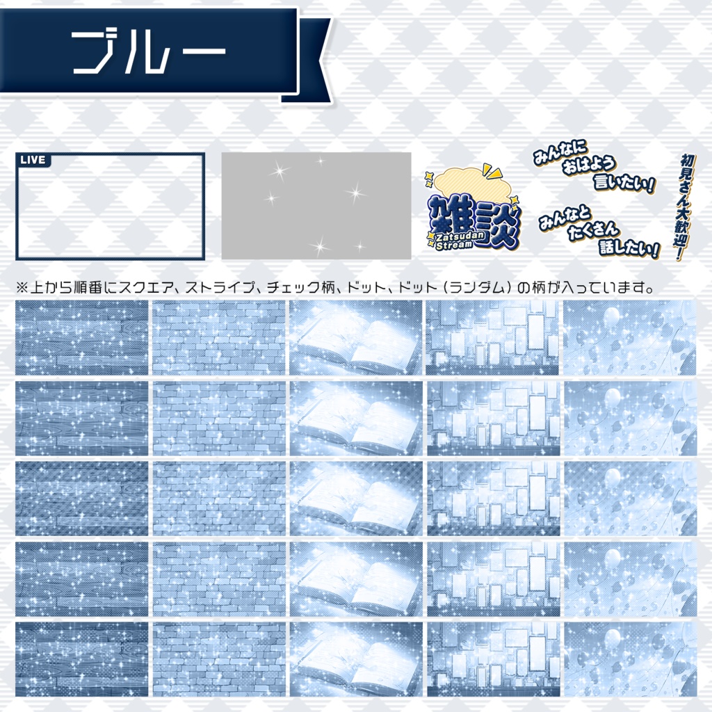 【雑談配信】置くだけサムネイル素材「クラシック」【Vtuber・配信者向け】