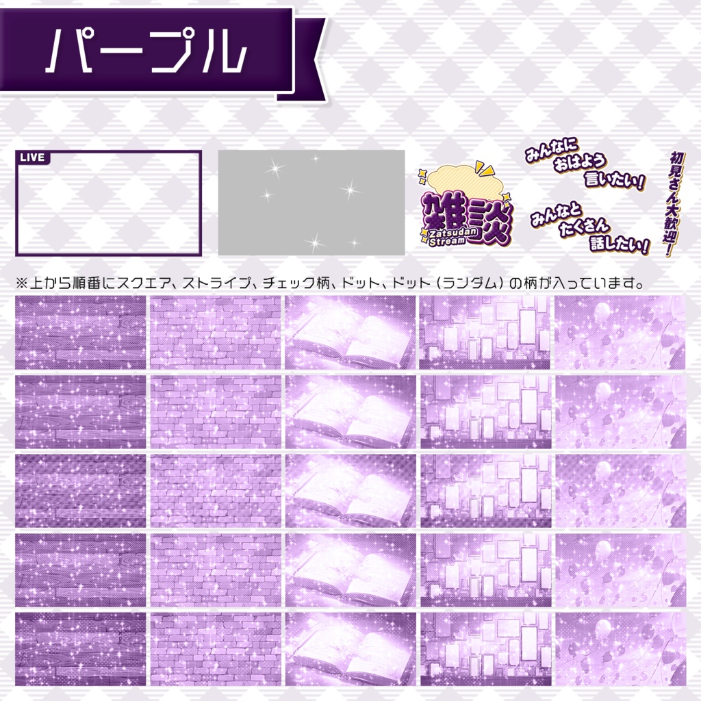 【雑談配信】置くだけサムネイル素材「クラシック」【Vtuber・配信者向け】