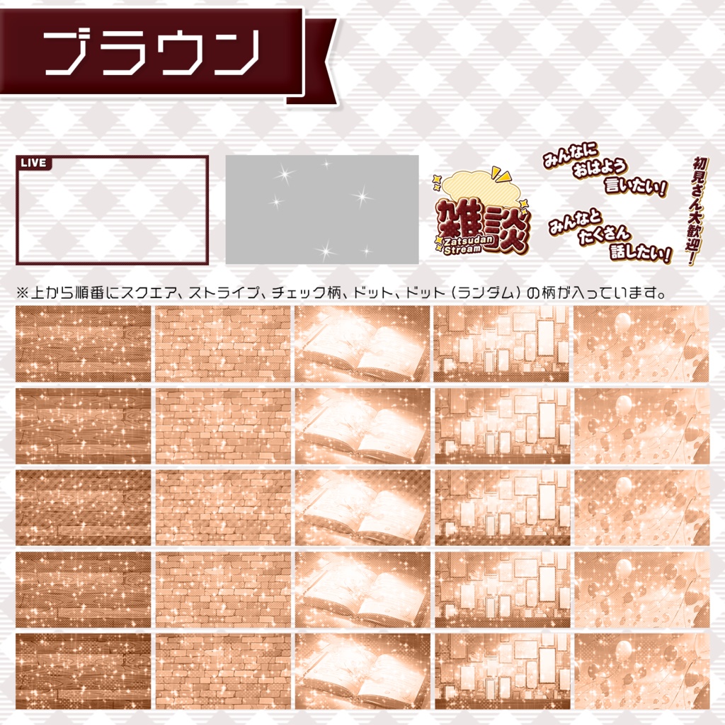 【雑談配信】置くだけサムネイル素材「クラシック」【Vtuber・配信者向け】