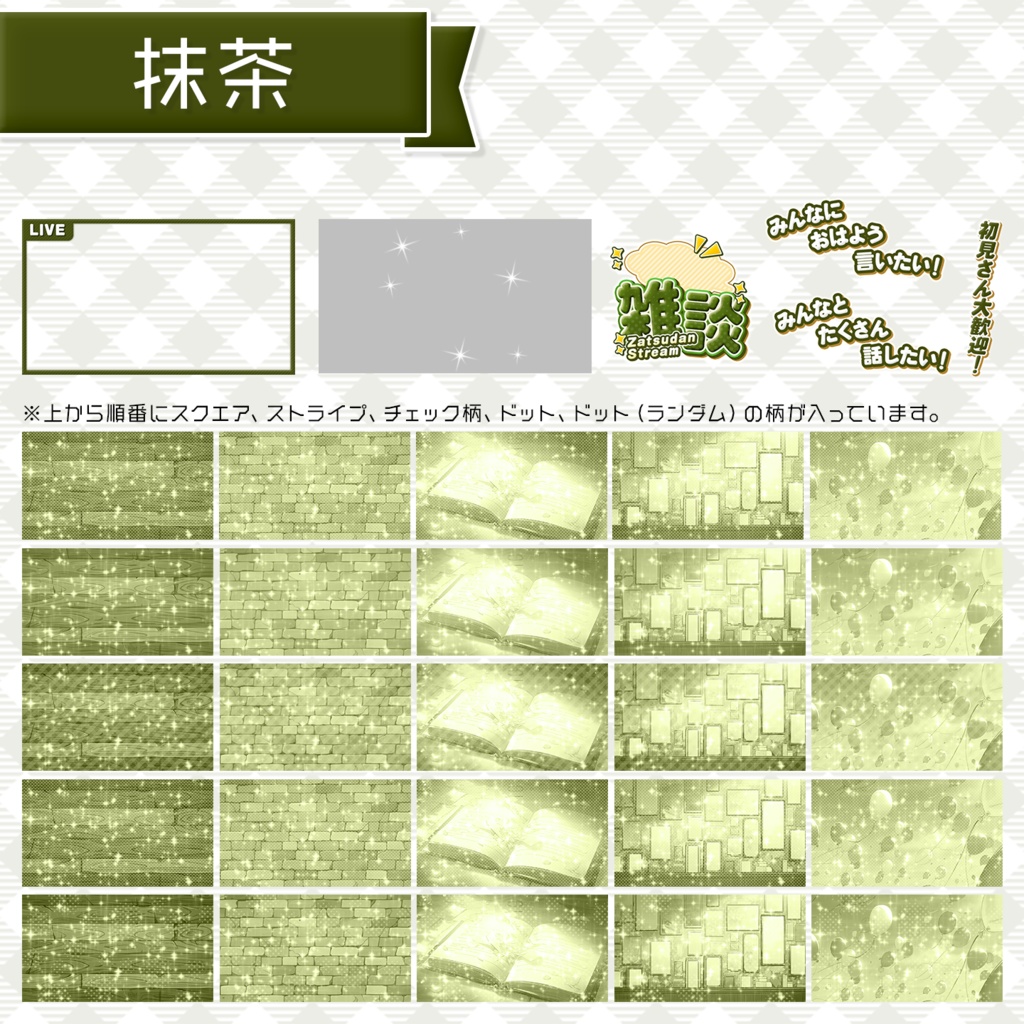 【雑談配信】置くだけサムネイル素材「クラシック」【Vtuber・配信者向け】