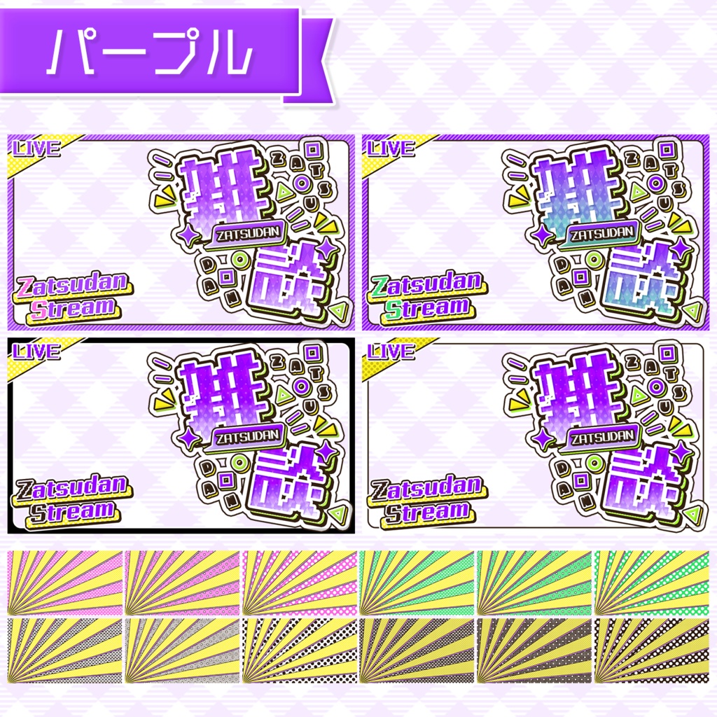 【雑談配信】置くだけサムネイル素材「ディスコ」【Vtuber・配信者向け】