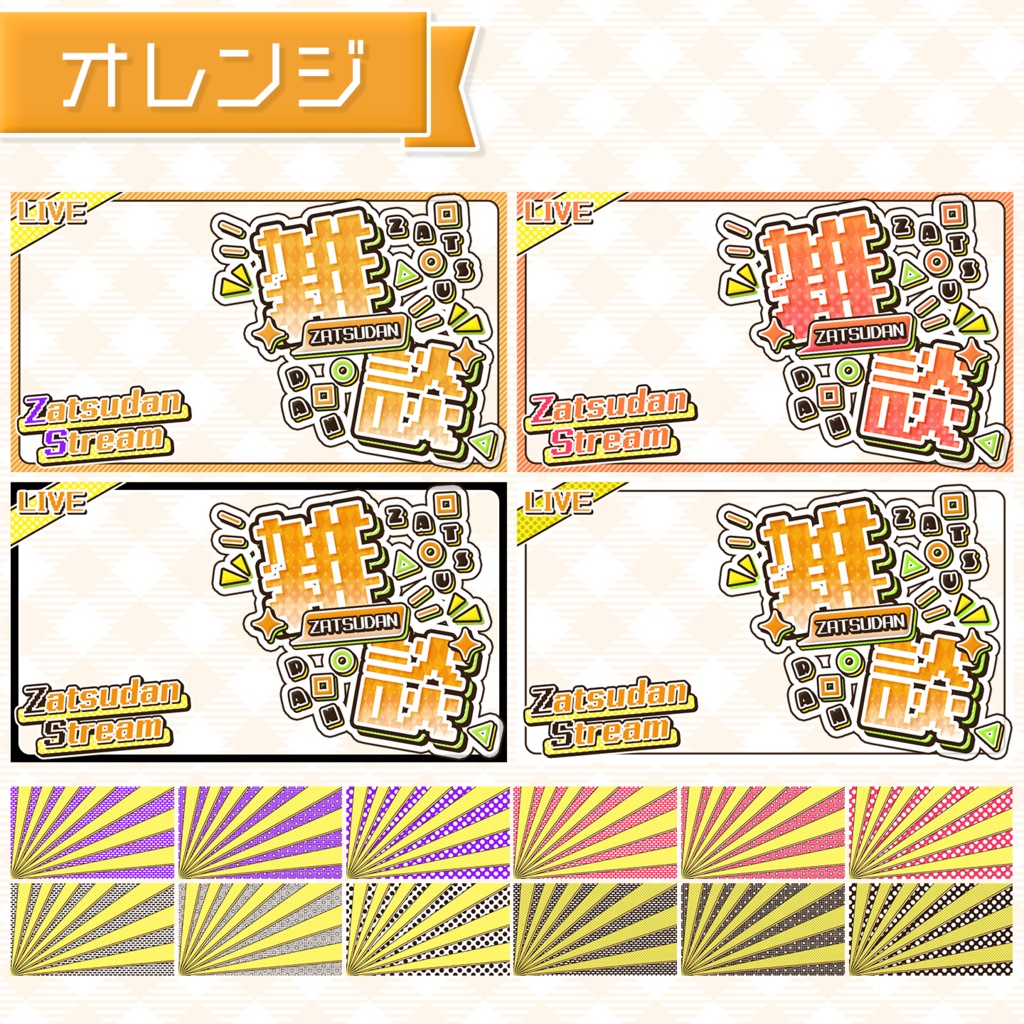 【雑談配信】置くだけサムネイル素材「ディスコ」【Vtuber・配信者向け】