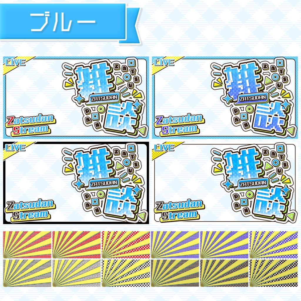 【雑談配信】置くだけサムネイル素材「ディスコ」【Vtuber・配信者向け】