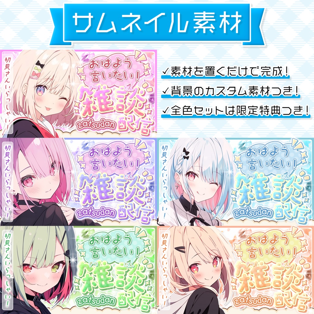 【雑談配信】置くだけサムネイル素材「ファンタジー」【Vtuber・配信者向け】