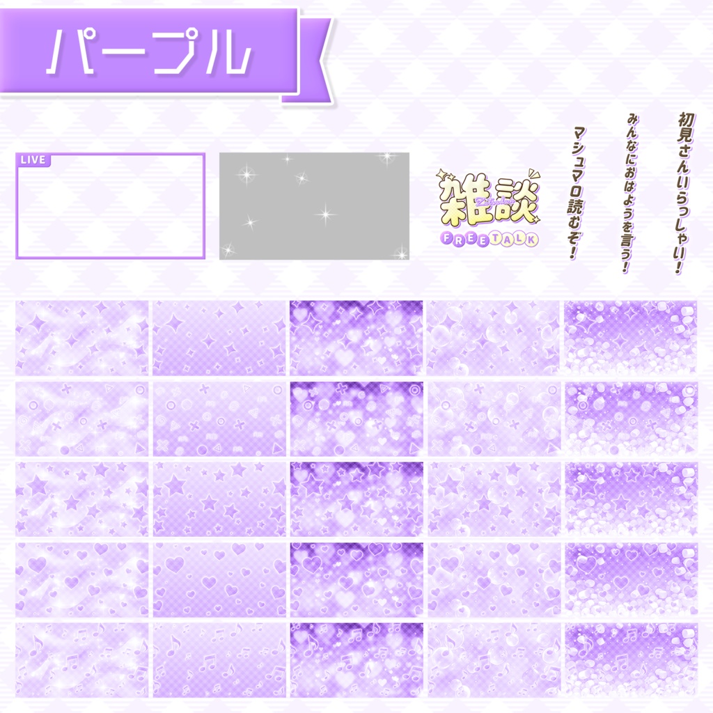 【雑談配信】置くだけサムネイル素材「メルヘン」【Vtuber・配信者向け】