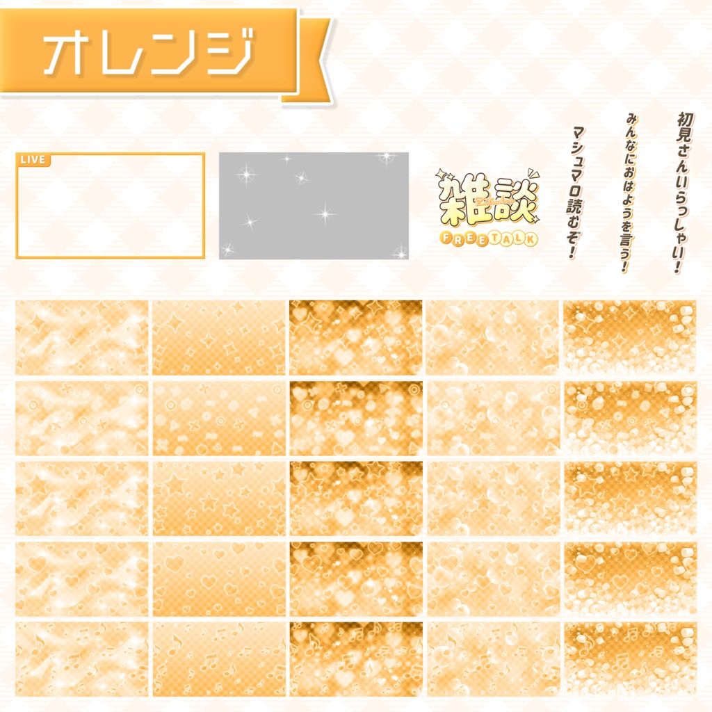 【雑談配信】置くだけサムネイル素材「メルヘン」【Vtuber・配信者向け】