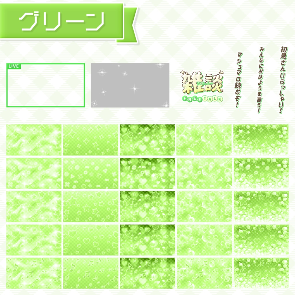 【雑談配信】置くだけサムネイル素材「メルヘン」【Vtuber・配信者向け】