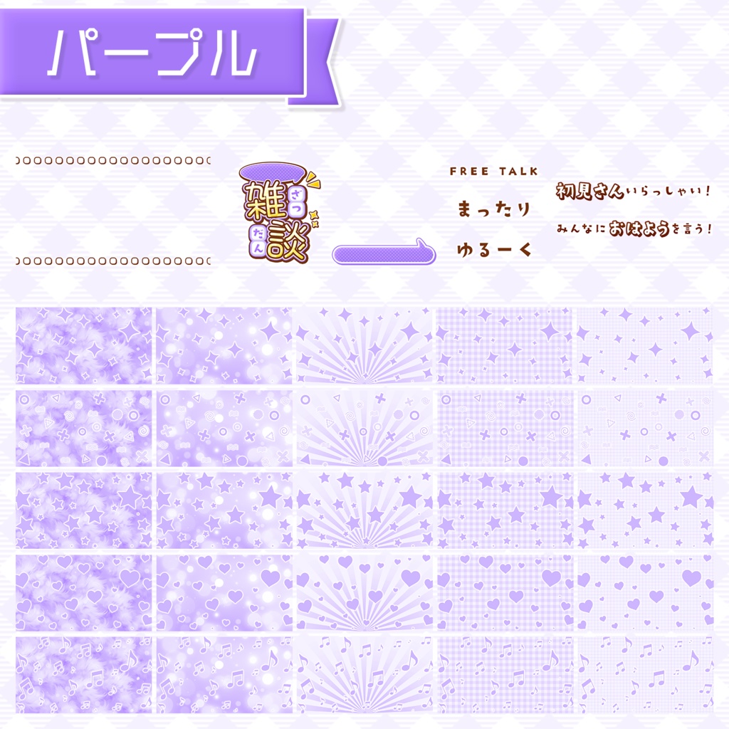 【雑談配信】置くだけサムネイル素材「メロウ」【Vtuber・配信者向け】