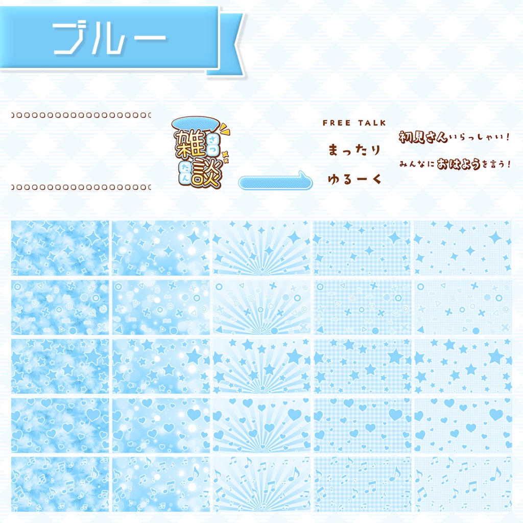 【雑談配信】置くだけサムネイル素材「メロウ」【Vtuber・配信者向け】