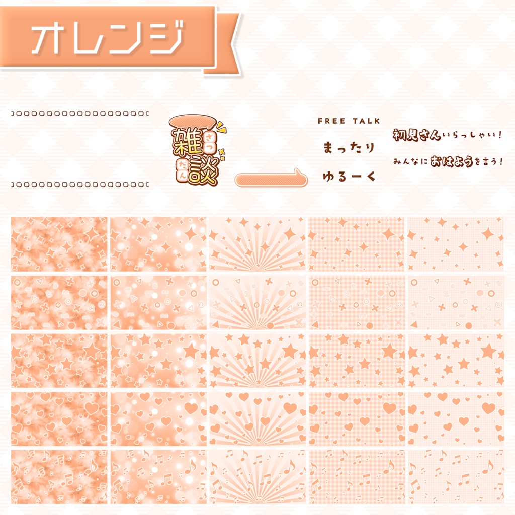 【雑談配信】置くだけサムネイル素材「メロウ」【Vtuber・配信者向け】