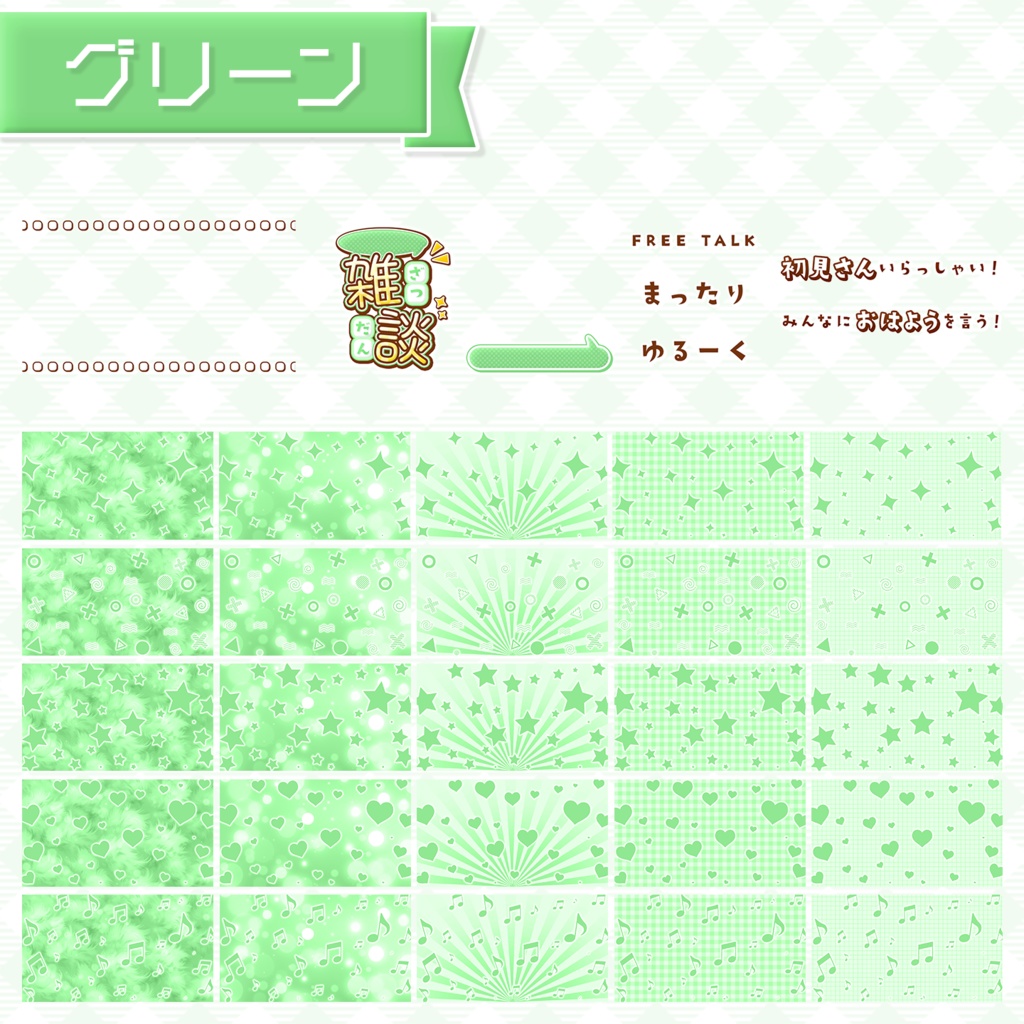【雑談配信】置くだけサムネイル素材「メロウ」【Vtuber・配信者向け】