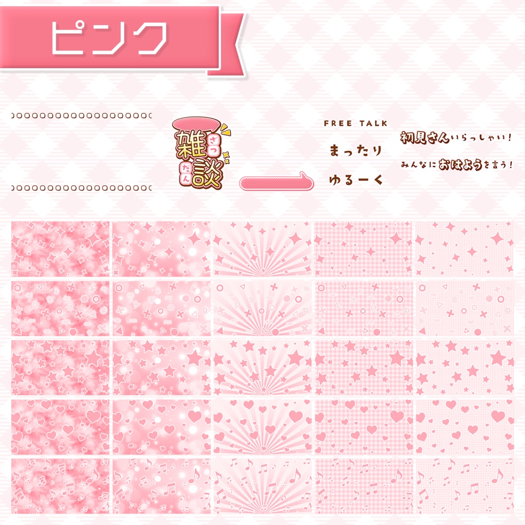 【雑談配信】置くだけサムネイル素材「メロウ」【Vtuber・配信者向け】