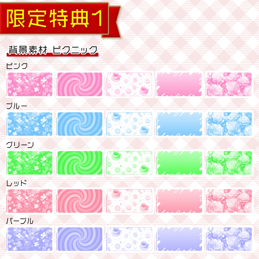 【雑談配信】置くだけサムネイル素材「フレッシュ」【Vtuber・配信者向け】