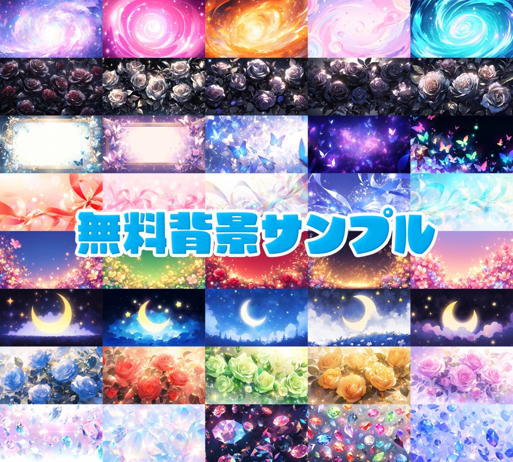 【無料版あり】背景素材240枚/2400枚セット |サムネイル・TRPG・ゲーム制作