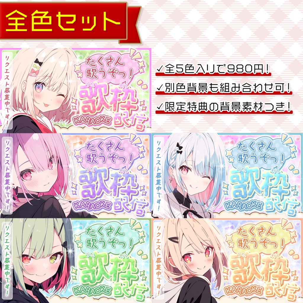 【歌枠配信】置くだけサムネイル素材「ファンタジー」【Vtuber・配信者向け】