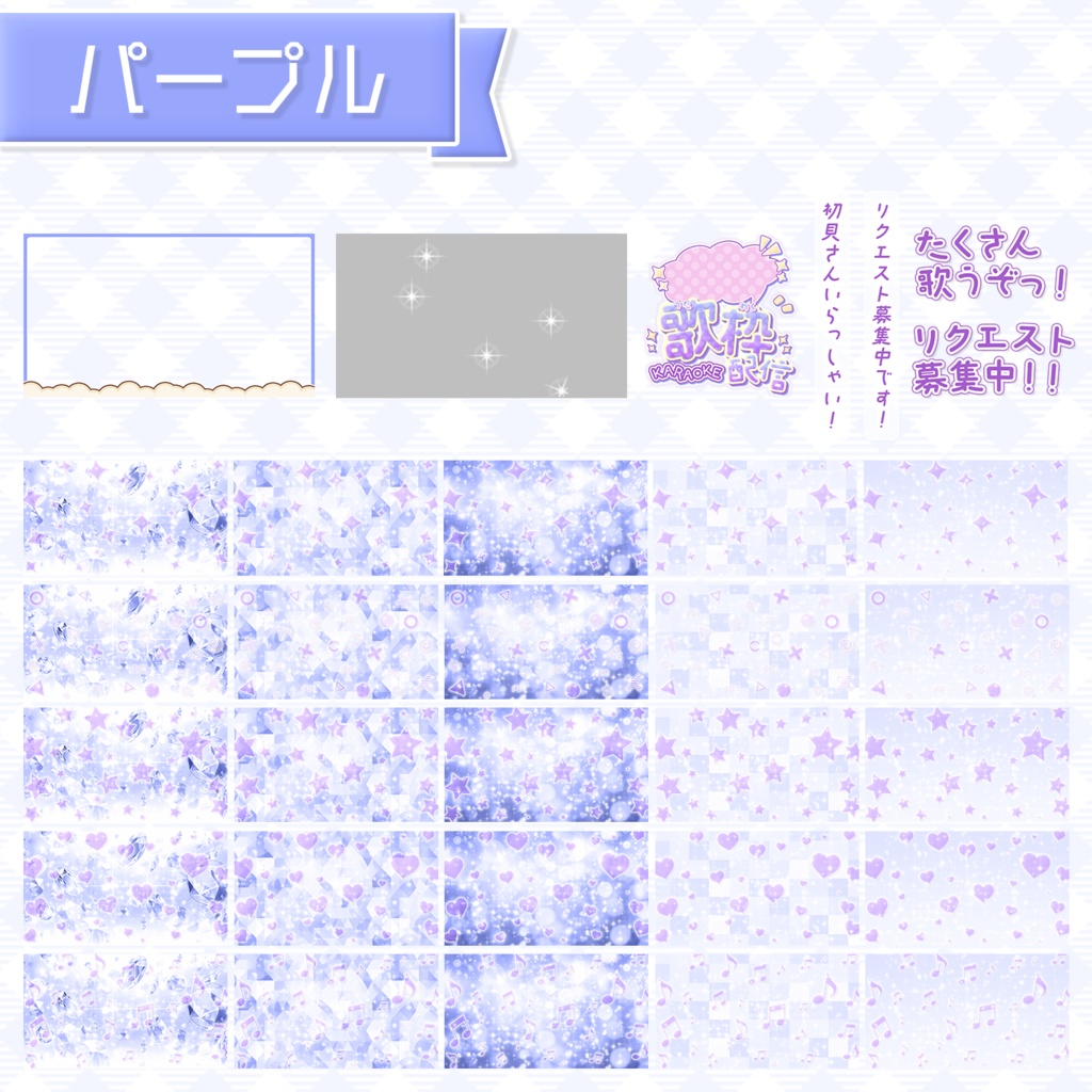 【歌枠配信】置くだけサムネイル素材「ファンタジー」【Vtuber・配信者向け】