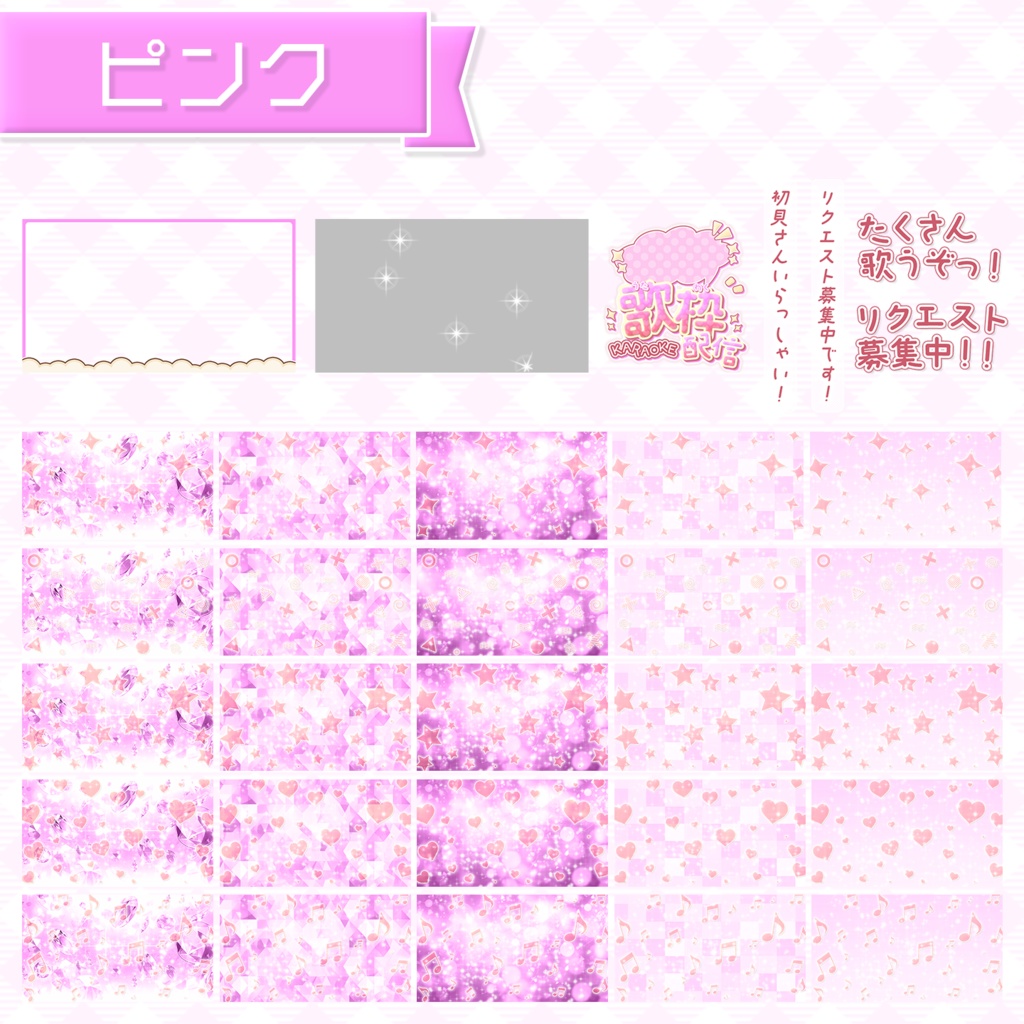 【歌枠配信】置くだけサムネイル素材「ファンタジー」【Vtuber・配信者向け】