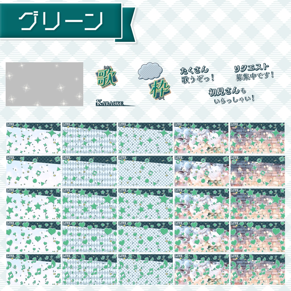 【歌枠配信】置くだけサムネイル素材「エレガント」【Vtuber・配信者向け】