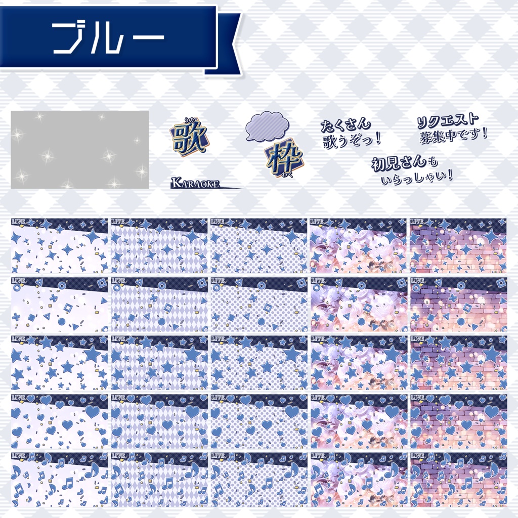 【歌枠配信】置くだけサムネイル素材「エレガント」【Vtuber・配信者向け】