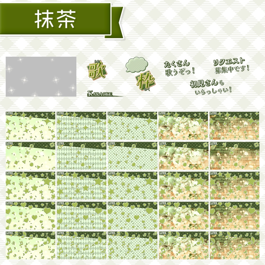 【歌枠配信】置くだけサムネイル素材「エレガント」【Vtuber・配信者向け】