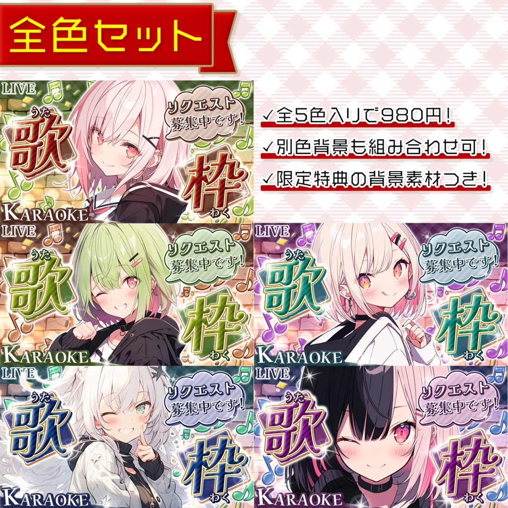 【歌枠配信】置くだけサムネイル素材「エレガント」【Vtuber・配信者向け】