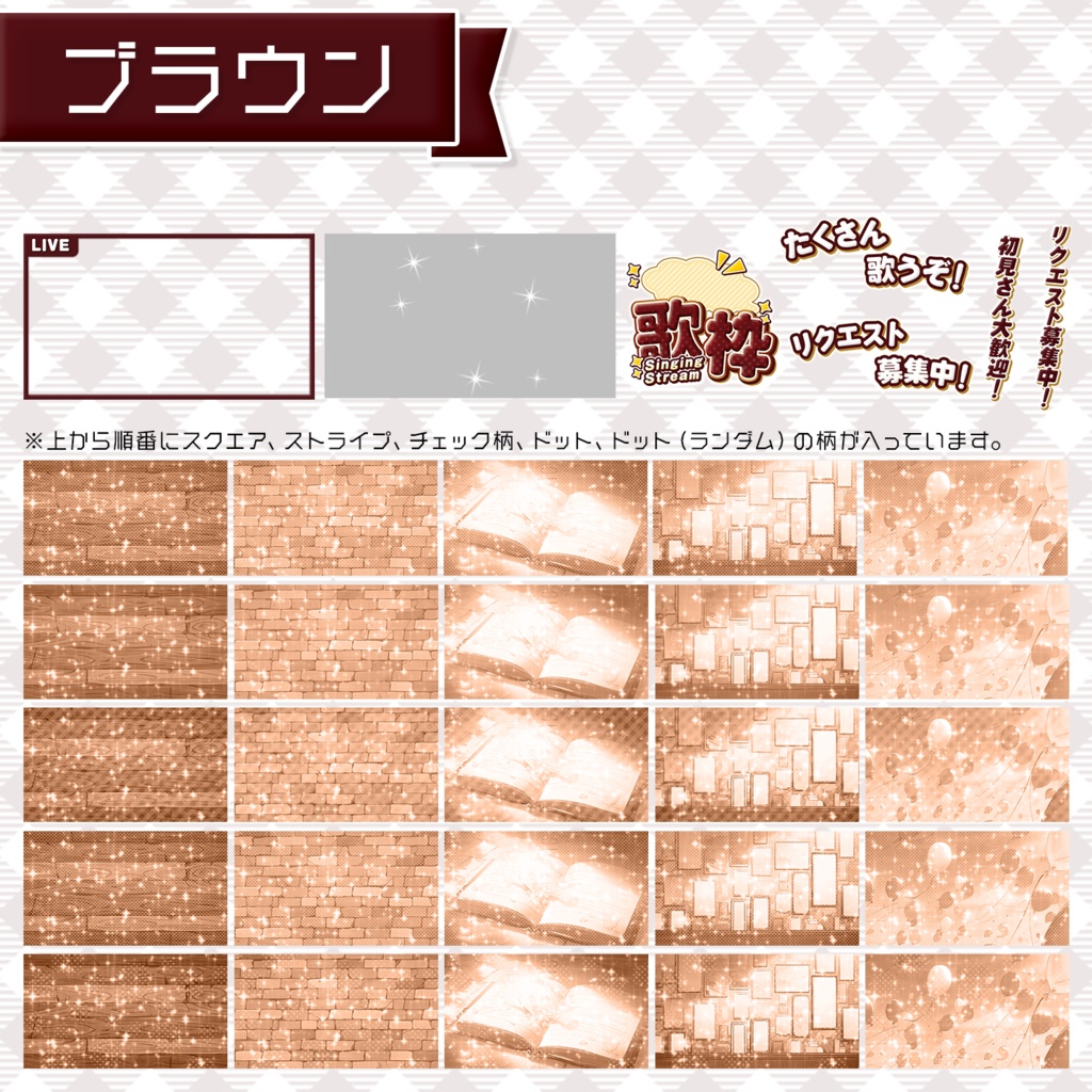 【歌枠配信】置くだけサムネイル素材「クラシック」【Vtuber・配信者向け】