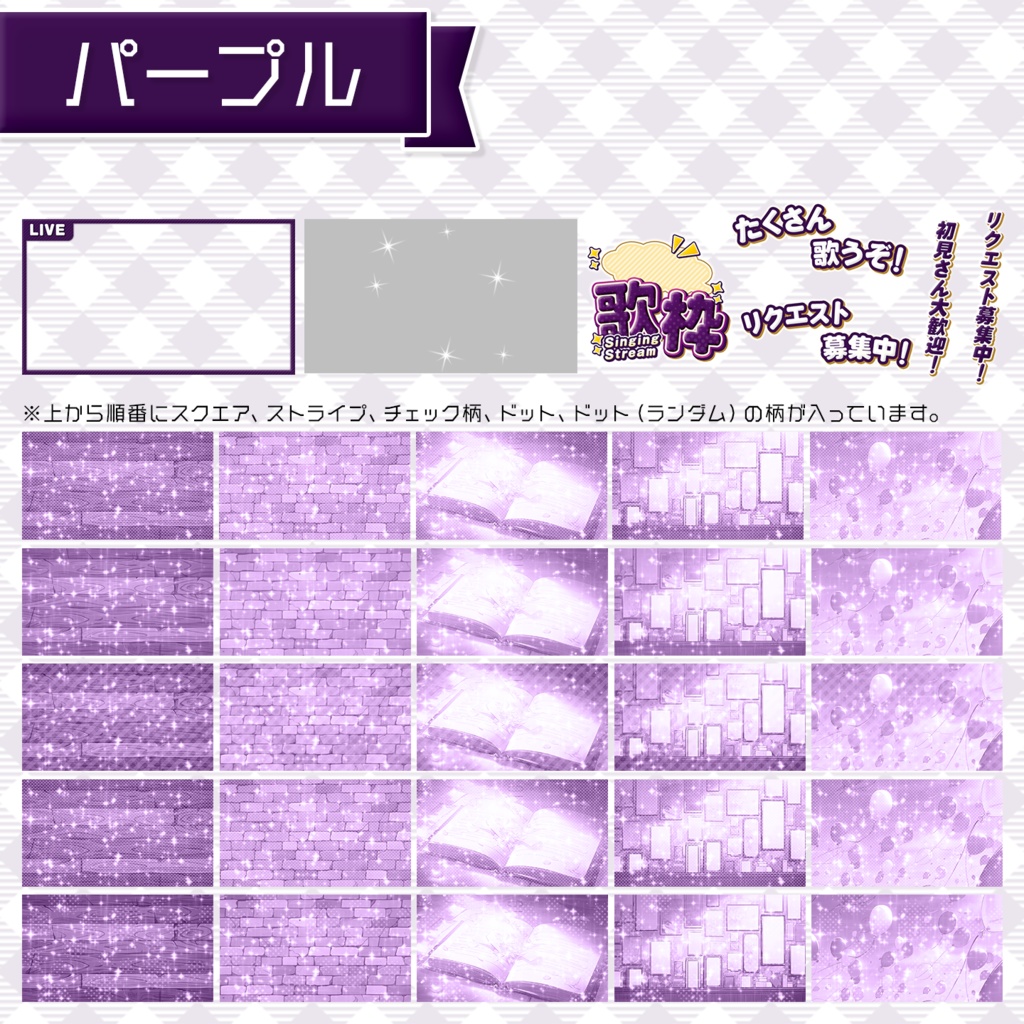 【歌枠配信】置くだけサムネイル素材「クラシック」【Vtuber・配信者向け】